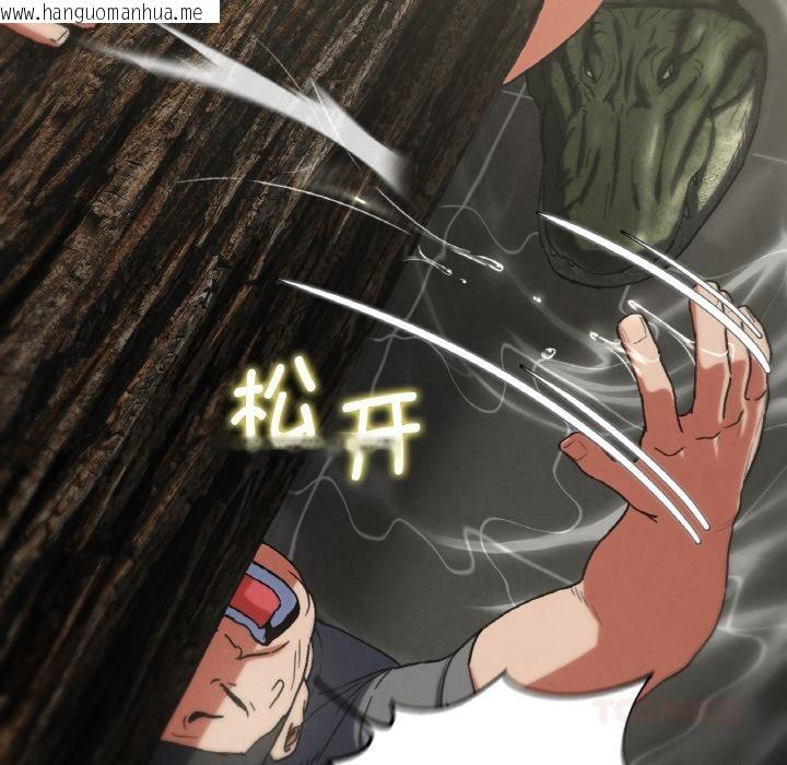 韩国漫画危险同学会韩漫_危险同学会-第74话在线免费阅读-韩国漫画-第108张图片