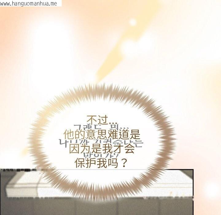 韩国漫画被吞噬的夜韩漫_被吞噬的夜-第43话在线免费阅读-韩国漫画-第41张图片