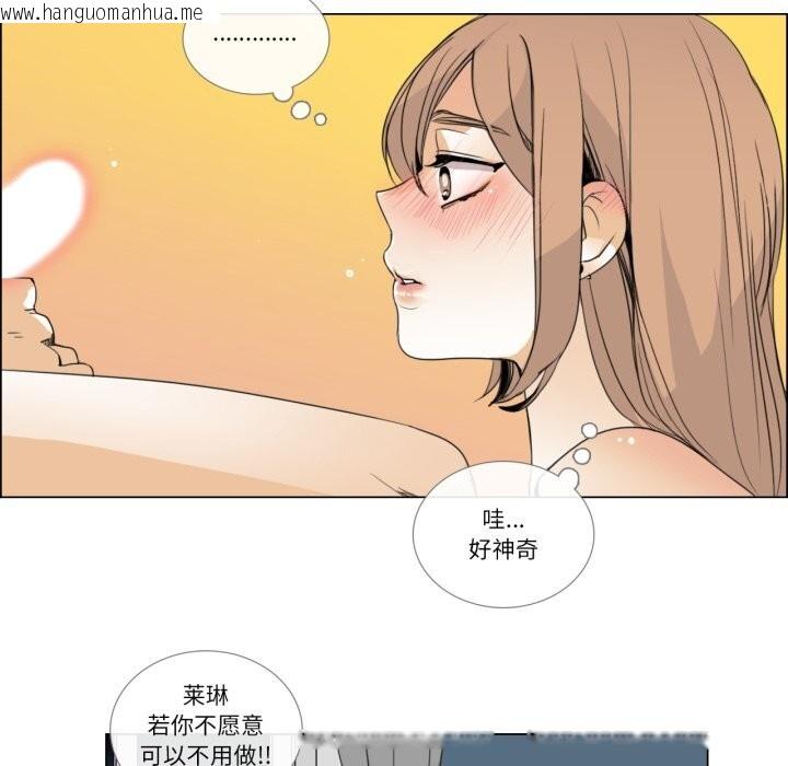韩国漫画请与我私语韩漫_请与我私语-第7话在线免费阅读-韩国漫画-第83张图片