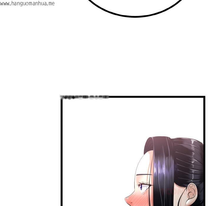 韩国漫画与初恋的意外同居韩漫_与初恋的意外同居-第23话在线免费阅读-韩国漫画-第99张图片