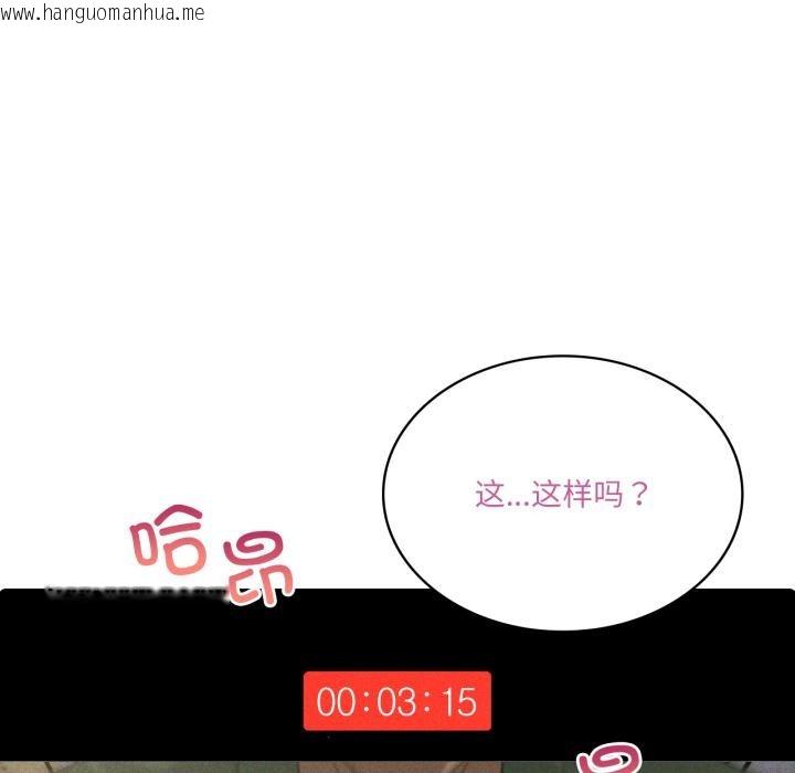 韩国漫画我靠升级逆袭成为大师韩漫_我靠升级逆袭成为大师-第52话在线免费阅读-韩国漫画-第17张图片