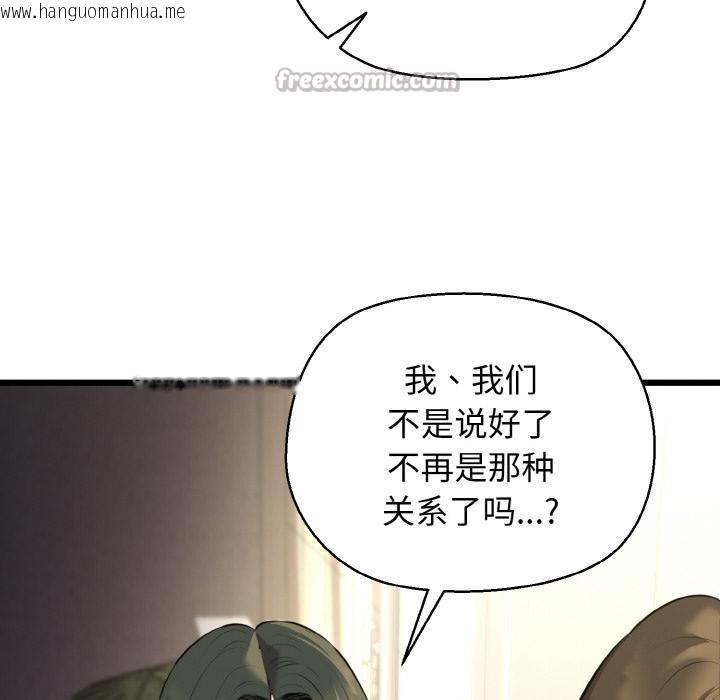 韩国漫画我的拉拉队宝贝韩漫_我的拉拉队宝贝-第47话在线免费阅读-韩国漫画-第28张图片