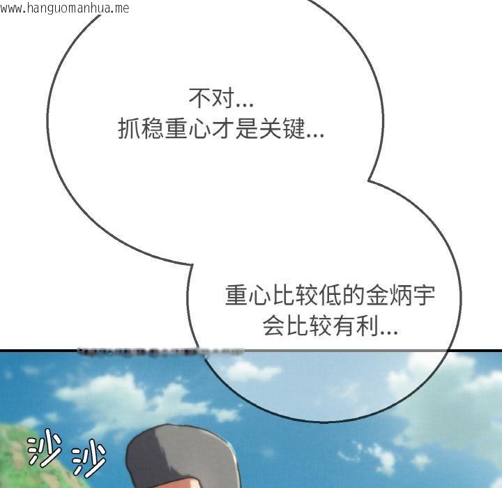 韩国漫画危险同学会韩漫_危险同学会-第74话在线免费阅读-韩国漫画-第48张图片