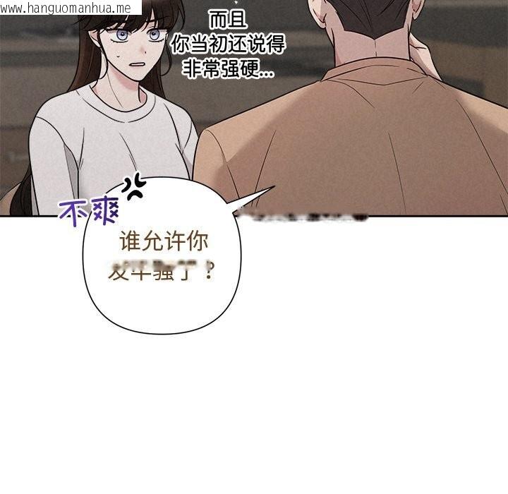 韩国漫画被吞噬的夜韩漫_被吞噬的夜-第43话在线免费阅读-韩国漫画-第37张图片