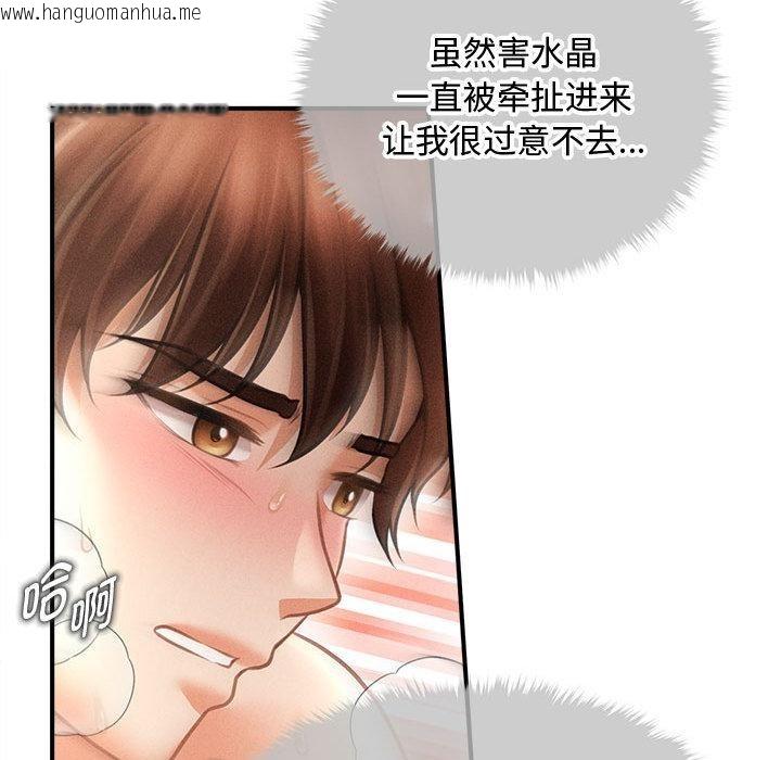 韩国漫画会长家的小儿子韩漫_会长家的小儿子-第22话在线免费阅读-韩国漫画-第119张图片