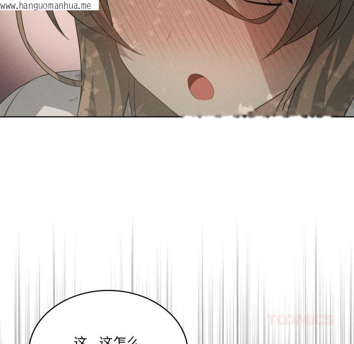 韩国漫画我靠升级逆袭成为大师韩漫_我靠升级逆袭成为大师-第52话在线免费阅读-韩国漫画-第9张图片