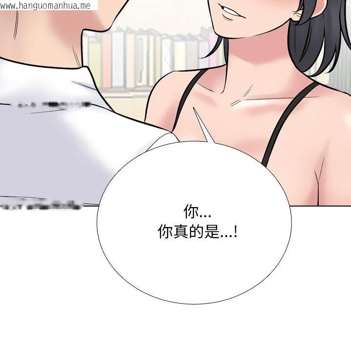 韩国漫画同事换换爱韩漫_同事换换爱-第223话在线免费阅读-韩国漫画-第46张图片