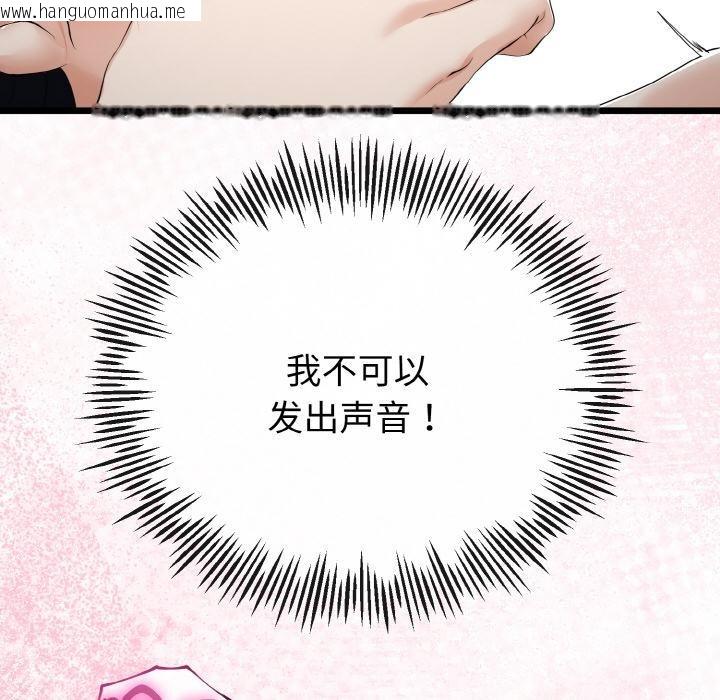 韩国漫画与初恋的意外同居韩漫_与初恋的意外同居-第23话在线免费阅读-韩国漫画-第32张图片