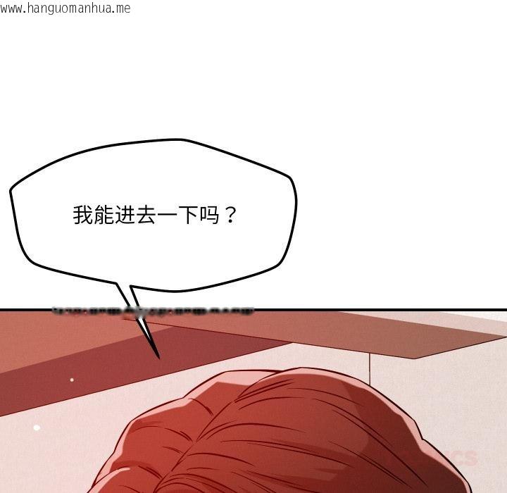 韩国漫画恋人未满韩漫_恋人未满-第55话在线免费阅读-韩国漫画-第27张图片