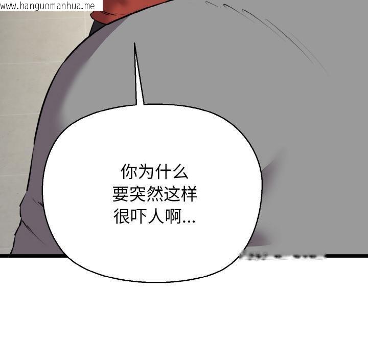 韩国漫画我的拉拉队宝贝韩漫_我的拉拉队宝贝-第47话在线免费阅读-韩国漫画-第30张图片