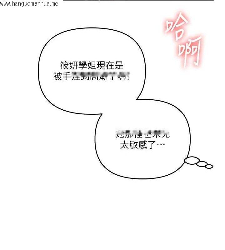 韩国漫画玩转学姐韩漫_玩转学姐-第69话-两颗鲜鲍轮流啖在线免费阅读-韩国漫画-第141张图片