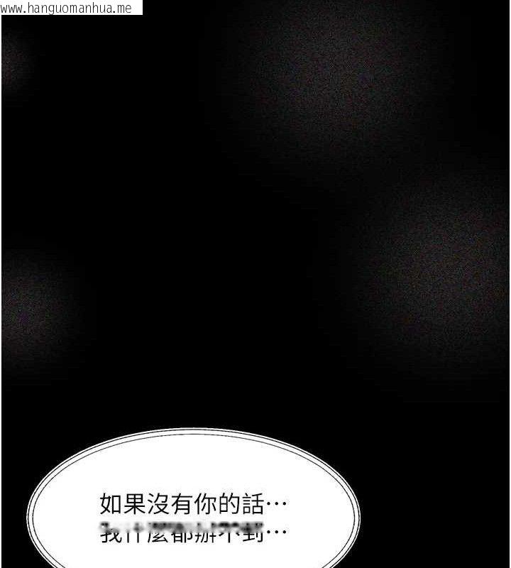 韩国漫画堕落物语2韩漫_堕落物语2-第16话-「懂玩」的男人在线免费阅读-韩国漫画-第40张图片
