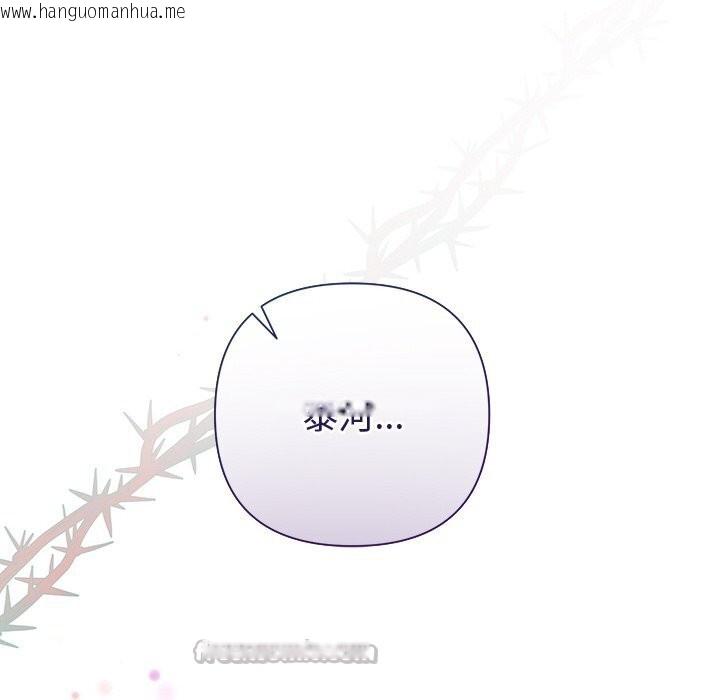 韩国漫画被吞噬的夜韩漫_被吞噬的夜-第43话在线免费阅读-韩国漫画-第56张图片