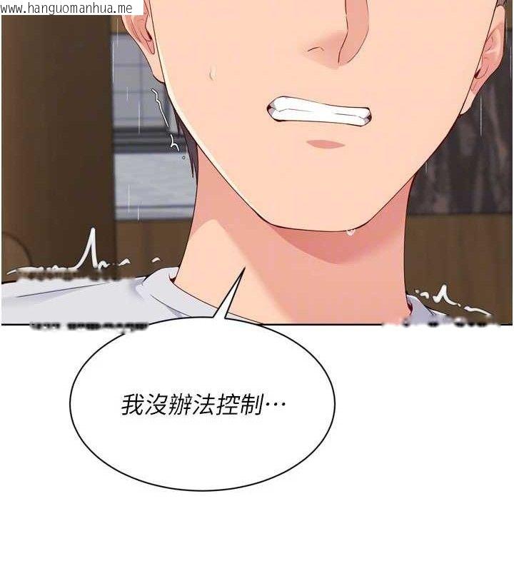 韩国漫画Set-up!排球少女韩漫_Set-up!排球少女-第54话-乖宝宝的「特别奖励」在线免费阅读-韩国漫画-第119张图片