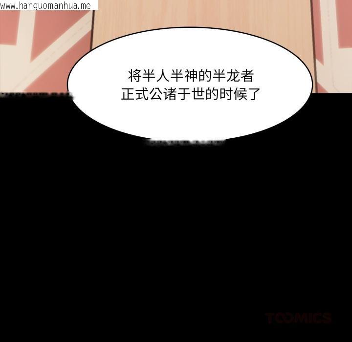韩国漫画异世界骑士团长韩漫_异世界骑士团长-第25话在线免费阅读-韩国漫画-第33张图片