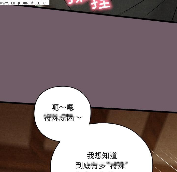 韩国漫画亲密宝鉴韩漫_亲密宝鉴-第27话在线免费阅读-韩国漫画-第176张图片