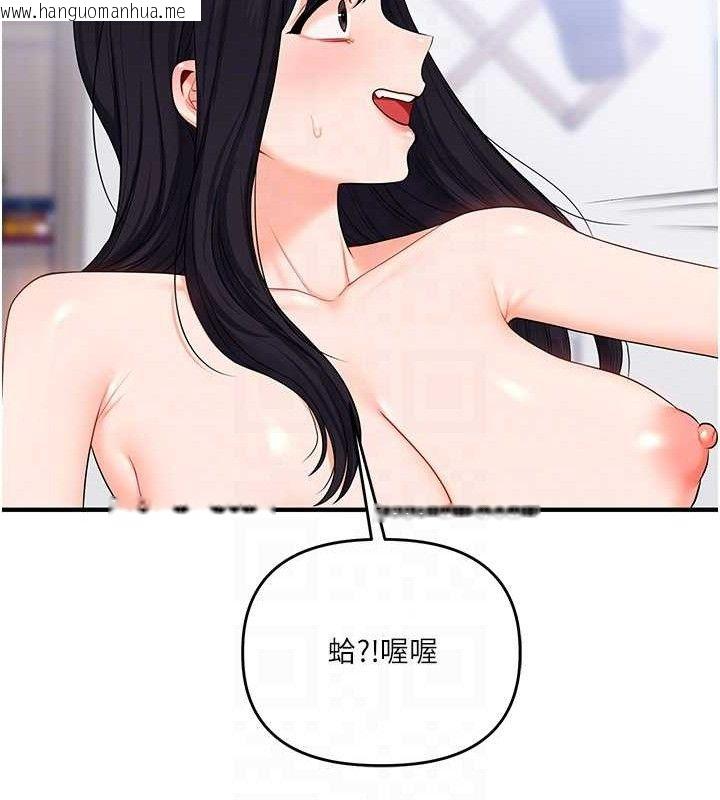 韩国漫画玩转学姐韩漫_玩转学姐-第69话-两颗鲜鲍轮流啖在线免费阅读-韩国漫画-第99张图片