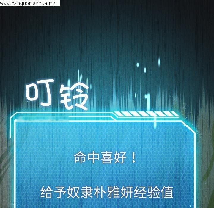 韩国漫画我靠升级逆袭成为大师韩漫_我靠升级逆袭成为大师-第52话在线免费阅读-韩国漫画-第50张图片