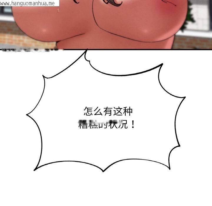 韩国漫画危险同学会韩漫_危险同学会-第74话在线免费阅读-韩国漫画-第64张图片