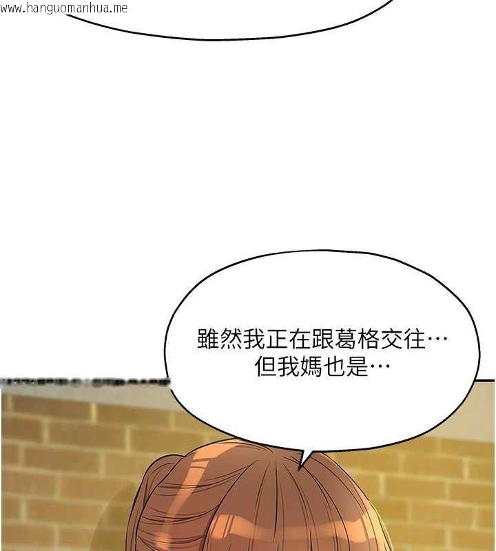 韩国漫画洞洞杂货店韩漫_洞洞杂货店-第135话-我要对妳们所有人负责!在线免费阅读-韩国漫画-第13张图片