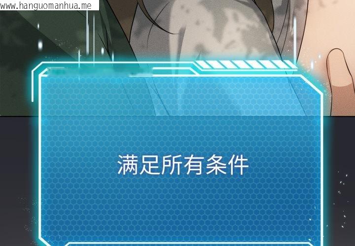 韩国漫画我靠升级逆袭成为大师韩漫_我靠升级逆袭成为大师-第52话在线免费阅读-韩国漫画-第4张图片