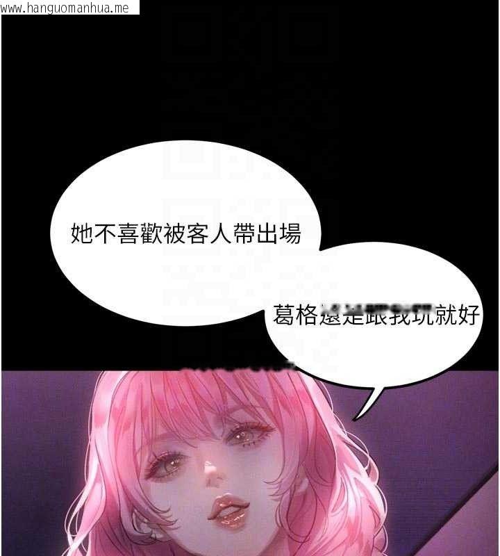 韩国漫画堕落物语2韩漫_堕落物语2-第16话-「懂玩」的男人在线免费阅读-韩国漫画-第95张图片