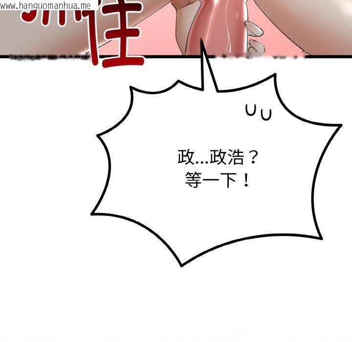 韩国漫画与初恋的意外同居韩漫_与初恋的意外同居-第23话在线免费阅读-韩国漫画-第131张图片