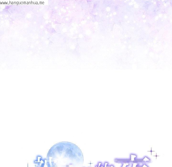 韩国漫画被吞噬的夜韩漫_被吞噬的夜-第43话在线免费阅读-韩国漫画-第15张图片
