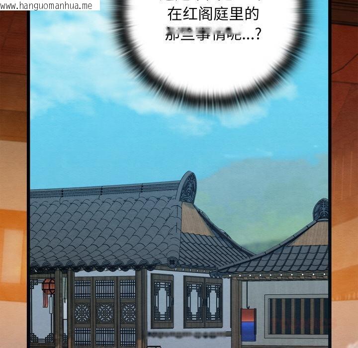 韩国漫画亲密宝鉴韩漫_亲密宝鉴-第27话在线免费阅读-韩国漫画-第164张图片
