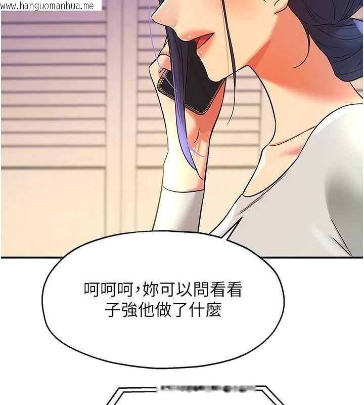 韩国漫画洞洞杂货店韩漫_洞洞杂货店-第135话-我要对妳们所有人负责!在线免费阅读-韩国漫画-第73张图片