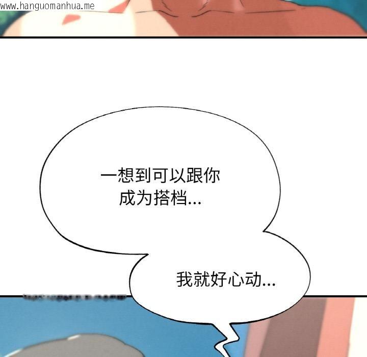 韩国漫画危险同学会韩漫_危险同学会-第74话在线免费阅读-韩国漫画-第171张图片
