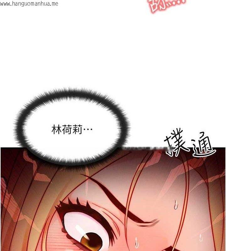 韩国漫画等价交换人生韩漫_等价交换人生-第19话-灌满我的小穴吧…在线免费阅读-韩国漫画-第17张图片