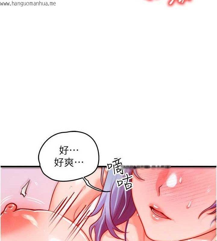 韩国漫画等价交换人生韩漫_等价交换人生-第19话-灌满我的小穴吧…在线免费阅读-韩国漫画-第93张图片