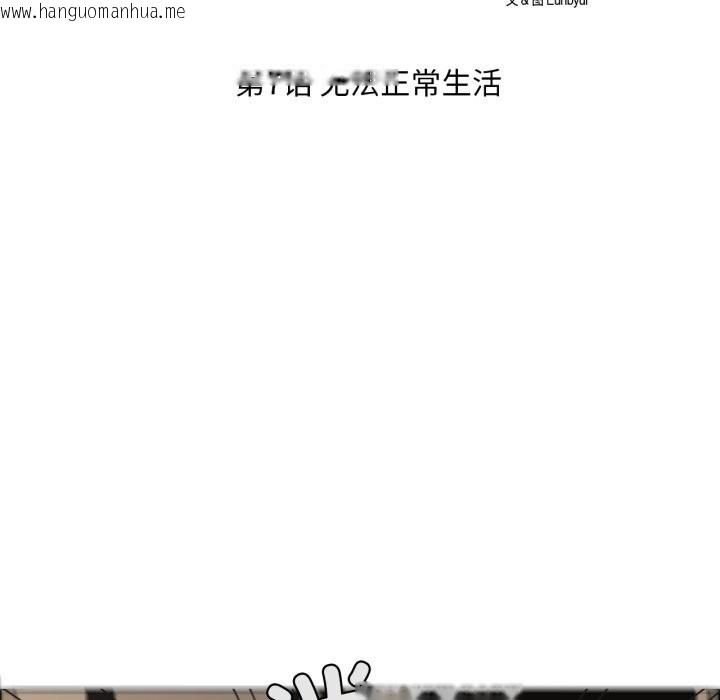 韩国漫画请与我私语韩漫_请与我私语-第7话在线免费阅读-韩国漫画-第9张图片