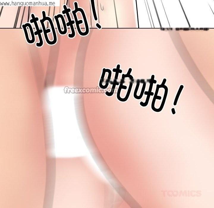 韩国漫画同事换换爱韩漫_同事换换爱-第223话在线免费阅读-韩国漫画-第84张图片