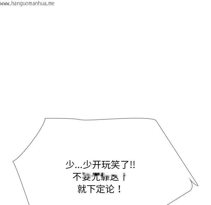 韩国漫画同事换换爱韩漫_同事换换爱-第223话在线免费阅读-韩国漫画-第119张图片
