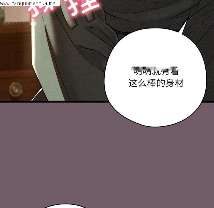 韩国漫画亲密宝鉴韩漫_亲密宝鉴-第27话在线免费阅读-韩国漫画-第173张图片