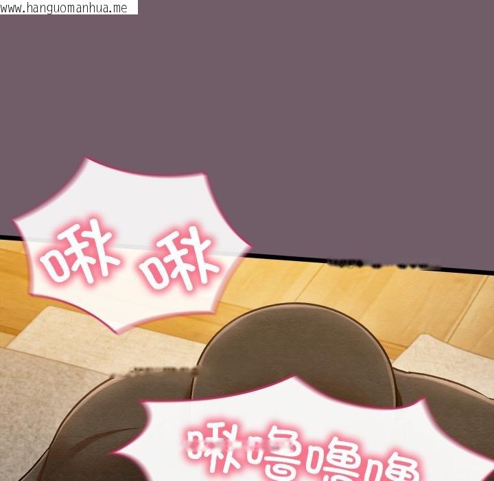 韩国漫画亲密宝鉴韩漫_亲密宝鉴-第27话在线免费阅读-韩国漫画-第185张图片