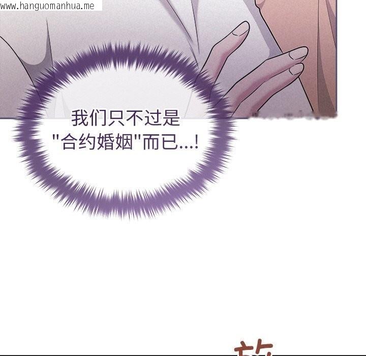 韩国漫画被吞噬的夜韩漫_被吞噬的夜-第43话在线免费阅读-韩国漫画-第19张图片
