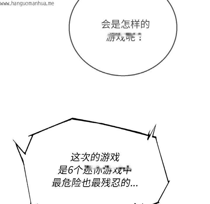 韩国漫画危险同学会韩漫_危险同学会-第74话在线免费阅读-韩国漫画-第15张图片
