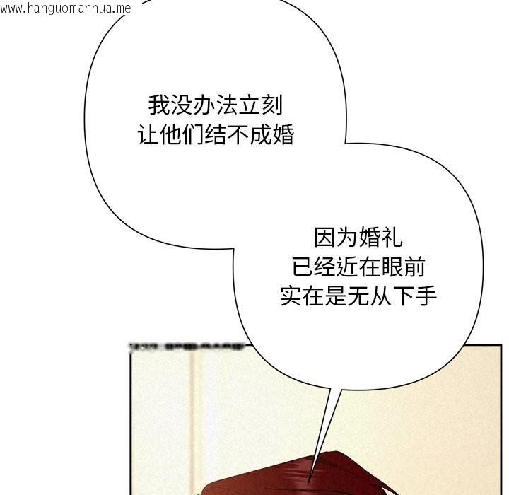 韩国漫画被吞噬的夜韩漫_被吞噬的夜-第43话在线免费阅读-韩国漫画-第153张图片