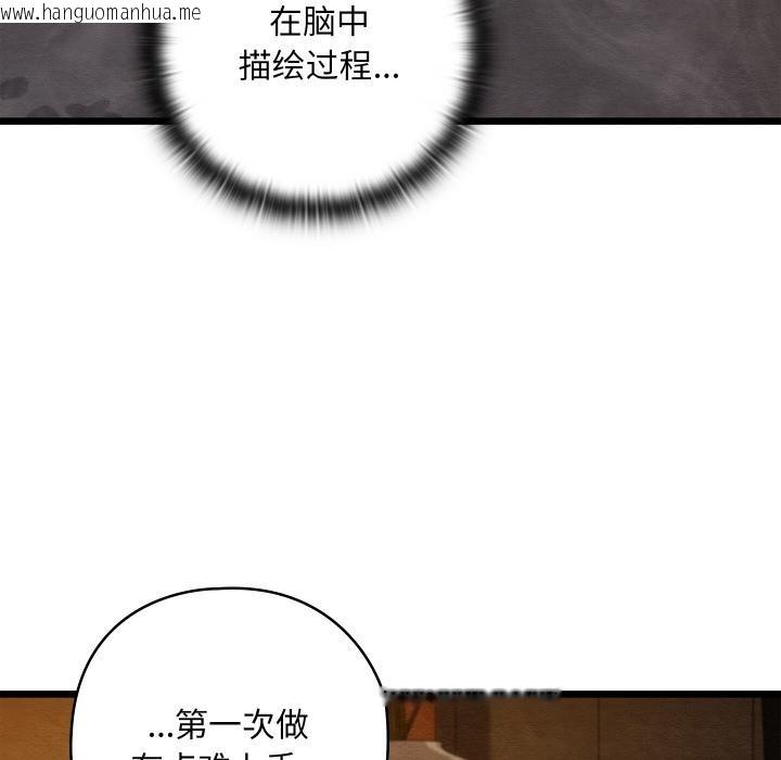 韩国漫画亲密宝鉴韩漫_亲密宝鉴-第27话在线免费阅读-韩国漫画-第161张图片