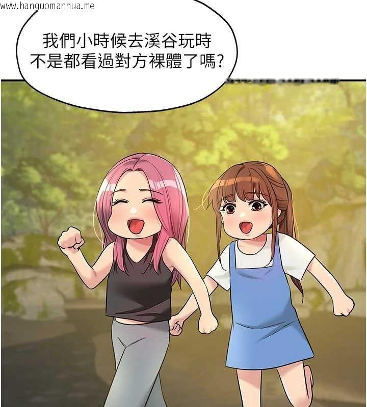 韩国漫画洞洞杂货店韩漫_洞洞杂货店-第135话-我要对妳们所有人负责!在线免费阅读-韩国漫画-第22张图片