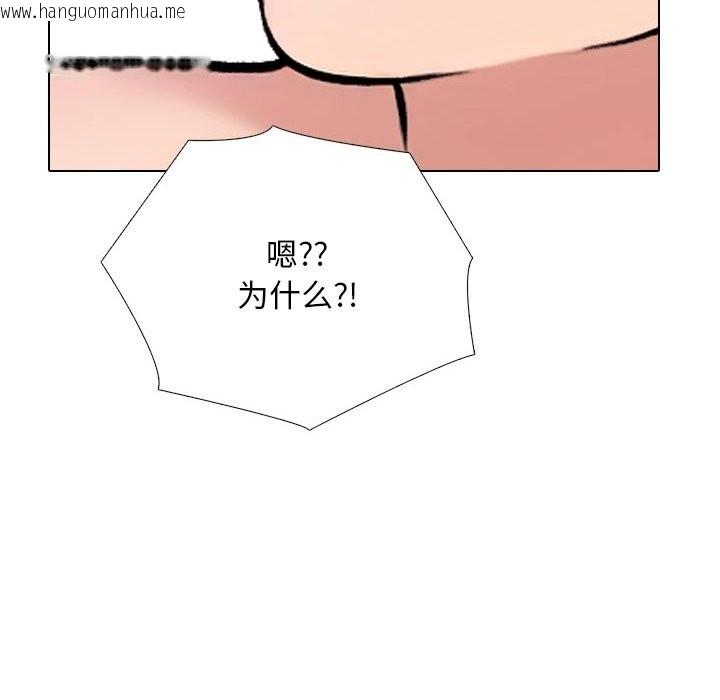 韩国漫画同事换换爱韩漫_同事换换爱-第223话在线免费阅读-韩国漫画-第106张图片