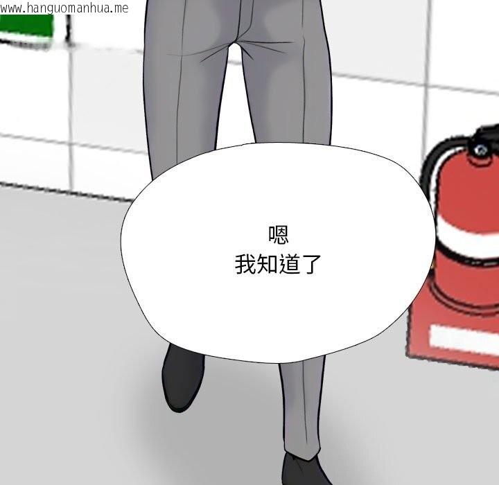 韩国漫画同事换换爱韩漫_同事换换爱-第223话在线免费阅读-韩国漫画-第27张图片