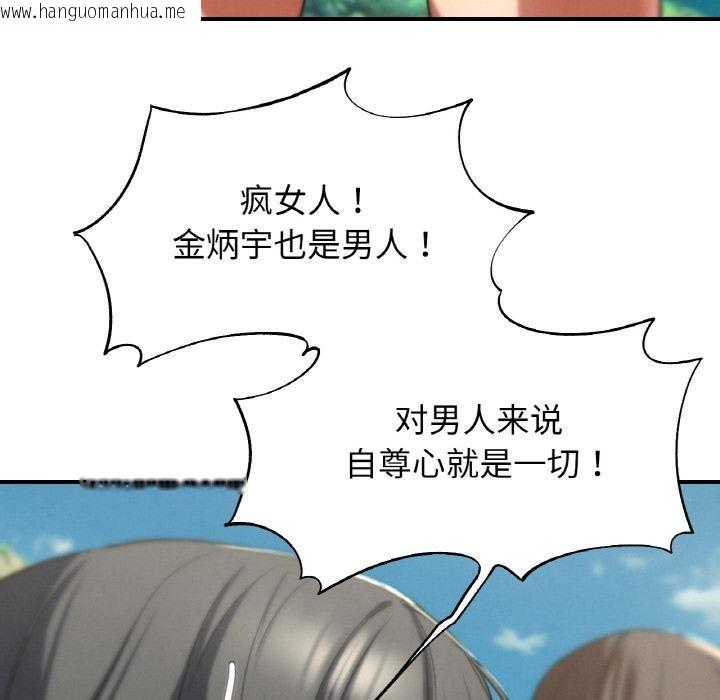 韩国漫画危险同学会韩漫_危险同学会-第74话在线免费阅读-韩国漫画-第162张图片