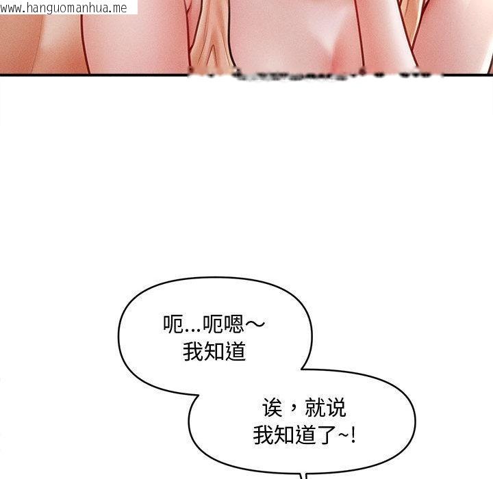 韩国漫画会长家的小儿子韩漫_会长家的小儿子-第22话在线免费阅读-韩国漫画-第79张图片