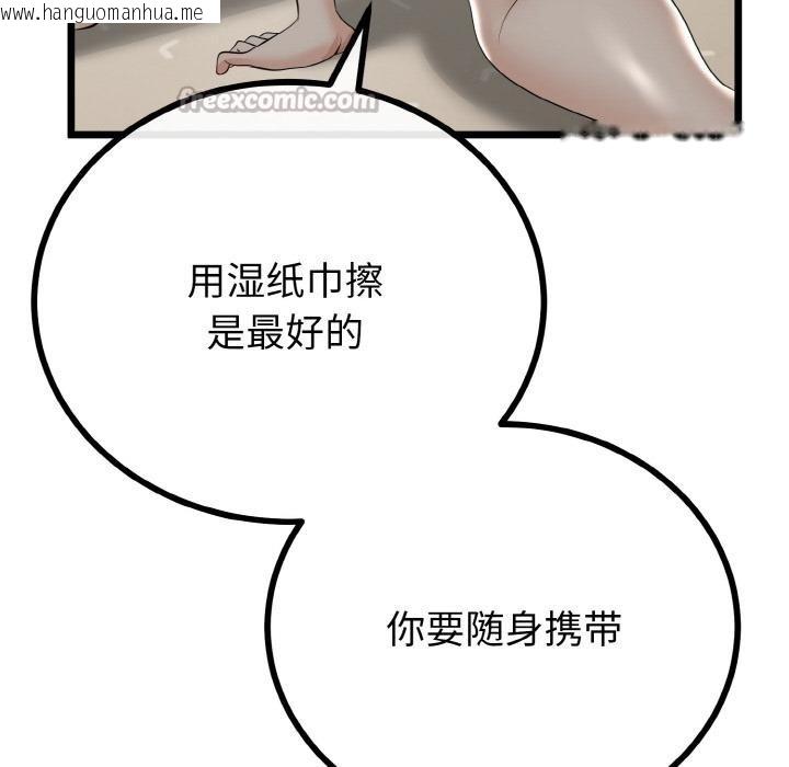 韩国漫画与初恋的意外同居韩漫_与初恋的意外同居-第23话在线免费阅读-韩国漫画-第98张图片
