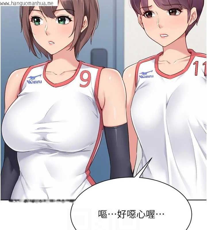 韩国漫画Set-up!排球少女韩漫_Set-up!排球少女-第54话-乖宝宝的「特别奖励」在线免费阅读-韩国漫画-第24张图片