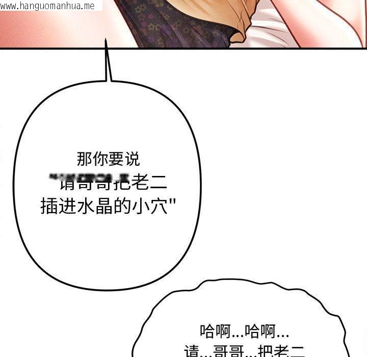 韩国漫画会长家的小儿子韩漫_会长家的小儿子-第22话在线免费阅读-韩国漫画-第37张图片